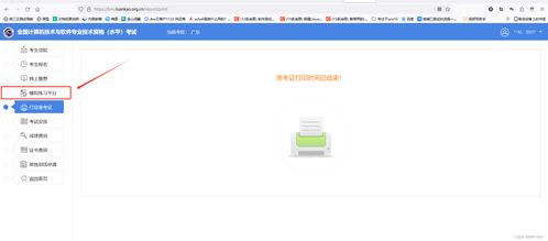 軟考中級機(jī)考模擬器下載使用與考試流程詳解