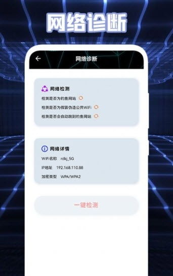網(wǎng)絡(luò)盒子軟件下載與信息安全開(kāi)發(fā)解析 以IT168下載站v1.1版為例